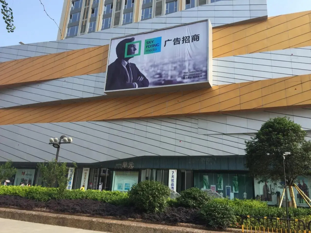 7Days Premium Neijiang Wanda Square