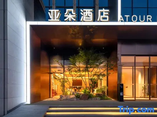 Atour Hotel, Guanyinqiao Beibin 1st Road Riverview, Chongqing