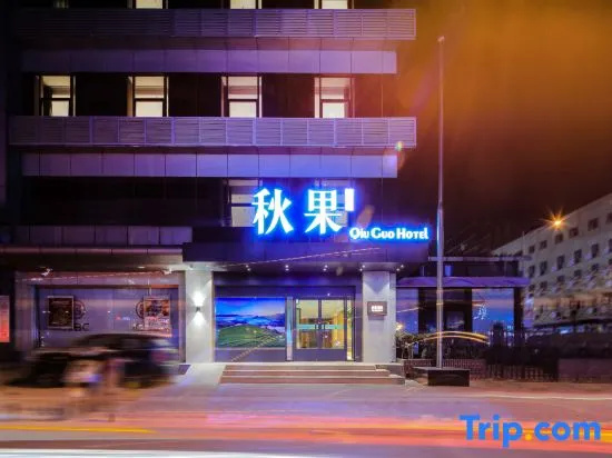 TRUE GO Hotel (Beijing Railway Station Tongren Hospital Chongwenmen Subway Station)