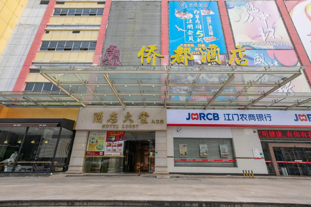 Qiaodu Hotel (Jiangmen Light Rail Station)