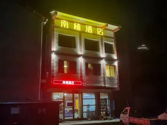 Songpan Nanqi Hotel
