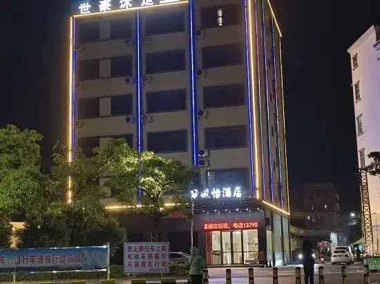Yiyi Hotel (Dongguan Xiegang Branch)