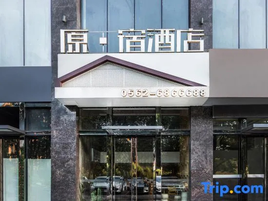 Yuan Su Hotel Tongling