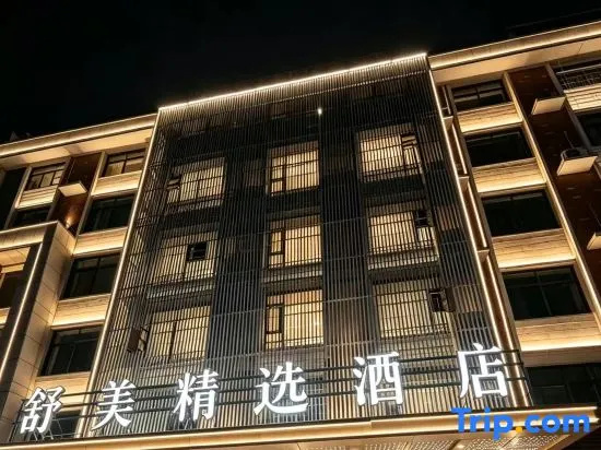 Shumei Hotel in Jinhua