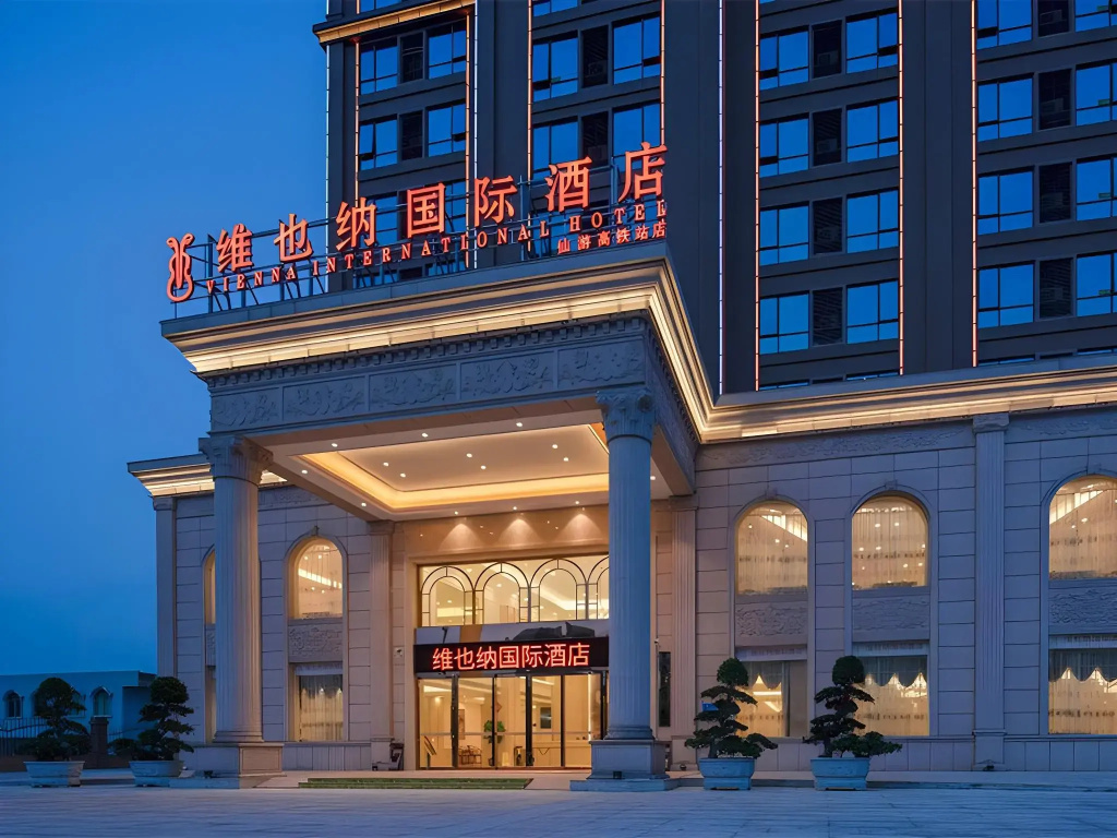 Vienna International Hotel (Xianyou High-speed Railway Station Store)