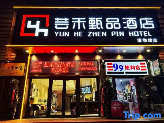 Yunhe Zhenpin Hotel (Autonomous Region Museum + Xinjiang Agricultural University Laomancheng Campus) in Urumqi