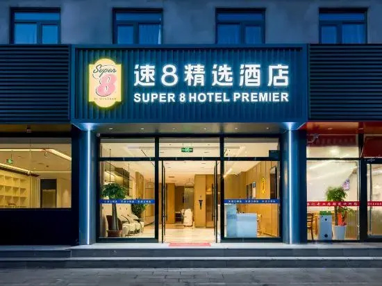 Super 8 Hotel (Beijing South Railway Station Yangqiao)