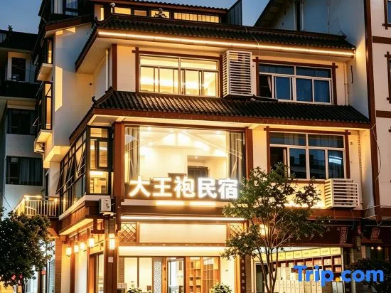 DaWangPao＇s Home in Nanping