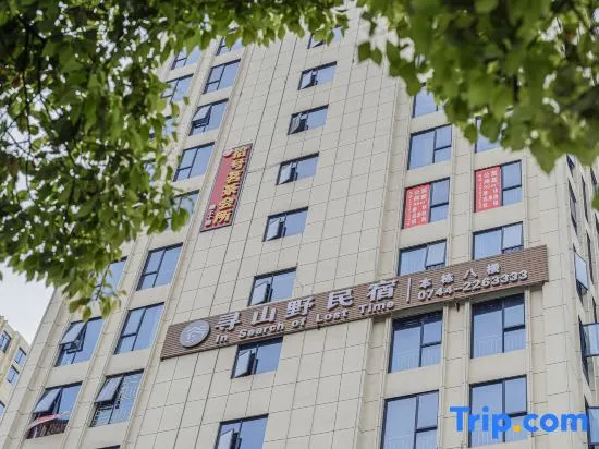 Zhangjiajie Xunshanye Homestay (Tianmenshan Cableway Station)