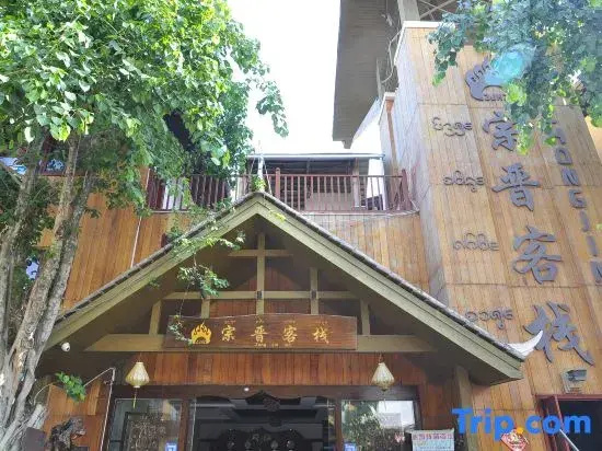 Zongjin Inn