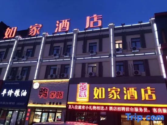 Homeinn Hotel (Qiqihar Fenghuangcheng)