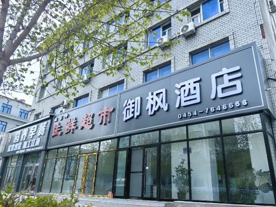 Fuyuan Royal Maple Hotel in Jiamusi