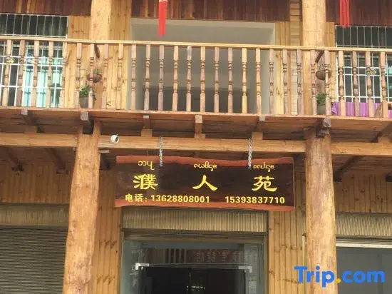 Jinghong Purenyuan Homestay