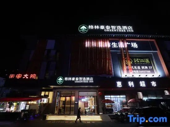 GreenTree Inn Express Hotel (Shanghai Baoshan Station)