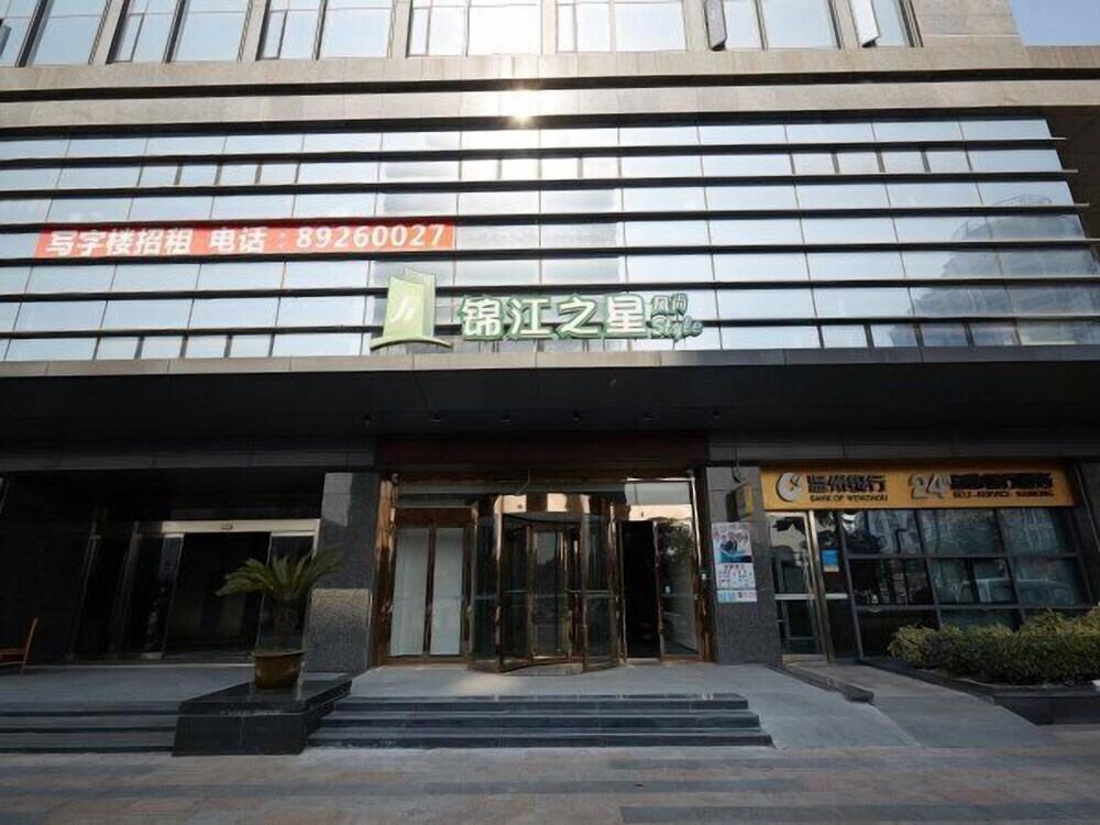 Hi Inn Hangzhou Middle Linping East Lake Road