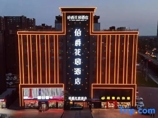 Boju Garden Hotel (Shan County Huxi South Road)
