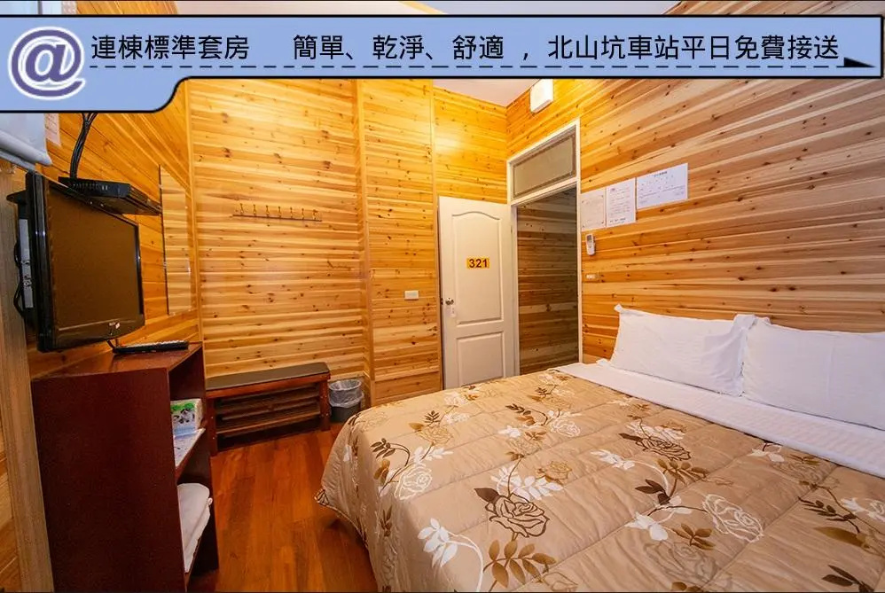 Standard Double room (full double bed)