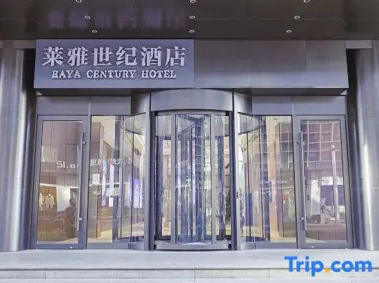 Laiya Shiji Hotel (Zhongguancun Peking University South Gate)
