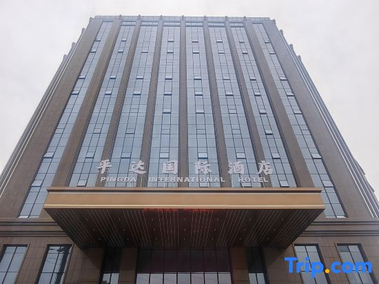 Pingda International Hotel (Zhangye Middle School Gaotie West Station Branch)
