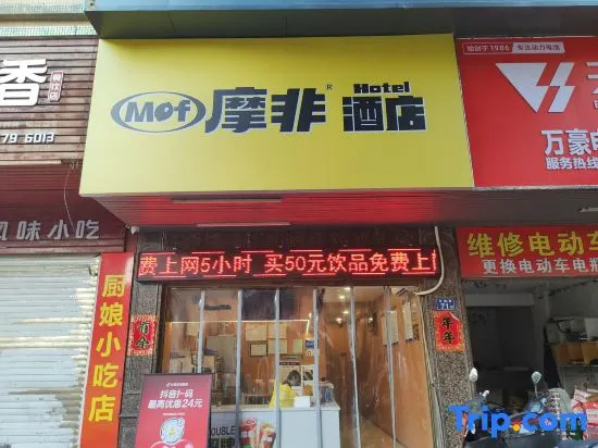 Pingtan Mofei Hotel in Fuzhou