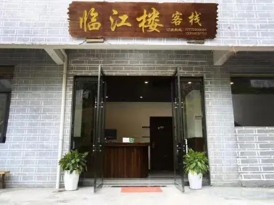 Furong town Linjiang floor inn