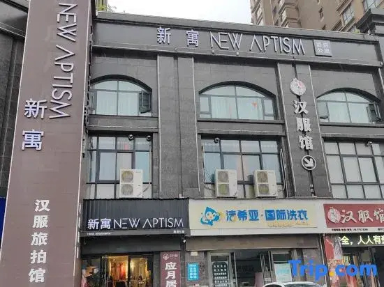 NewAptism Xinyu (Luoyang Yingtianmen Museum Mingtang Scenic Area)