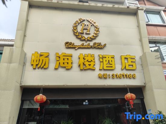 Changhailou Hotel in Panzhihua