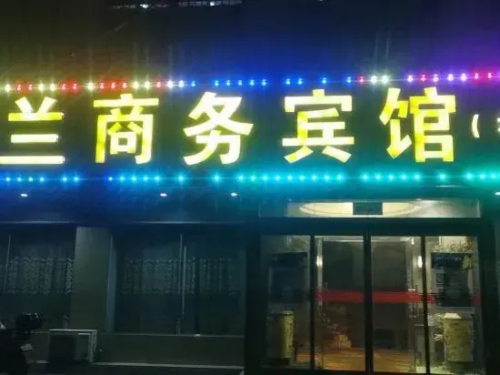 Chunlan Business Hotel