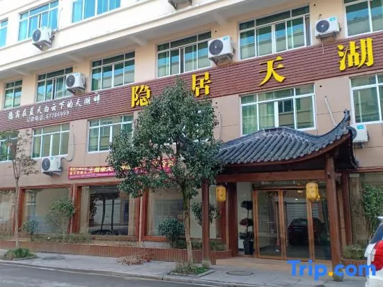 Wencheng Yinjv Tianhu Homestay in Wenzhou