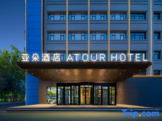 Atour Hotel (Xihong East Road, Urumqi Municipal Government Area)