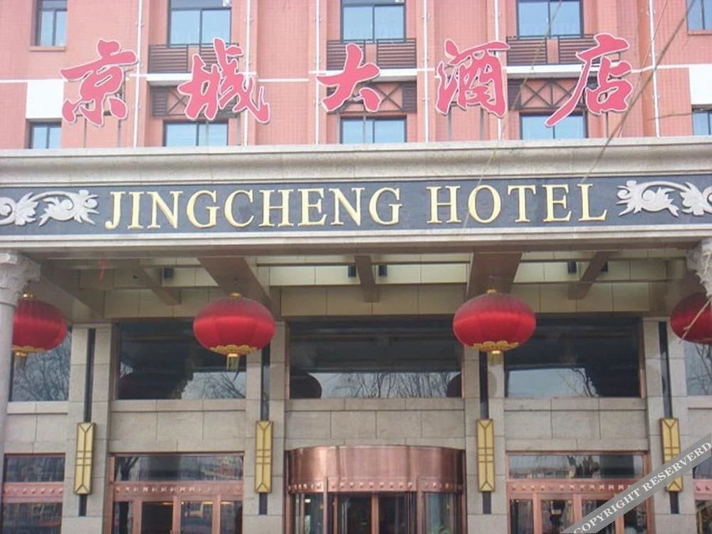 Chengde Jing Cheng Hotel