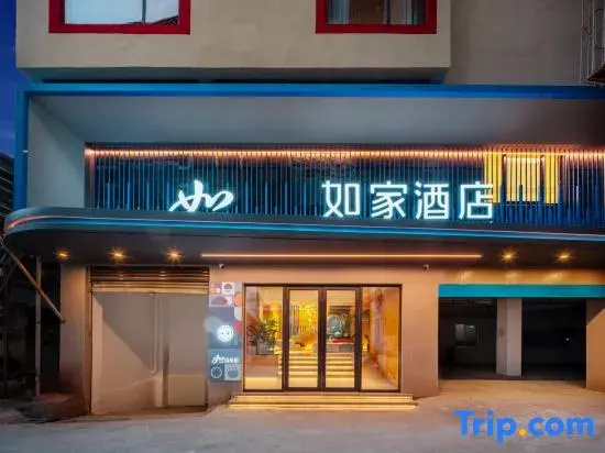 Home Inn (Muya Plaza, Yajiang County, Ganzi)