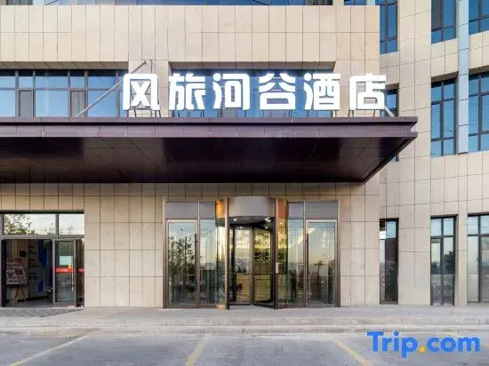 Feng Lv He Gu Hotel