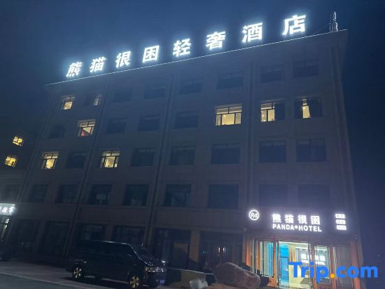 Duolun Panda is very sleepy and light luxury hotel