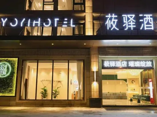 Youyi Hotel (Hainan University Branch)