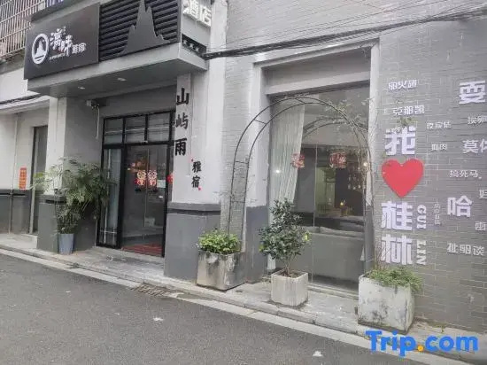Lipian Yasu Hotel (Guilin Two Rivers And Four Lakes)