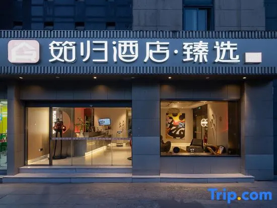 Sushi Light Luxury Hotel (Shanghai Xinzhuang Business District)