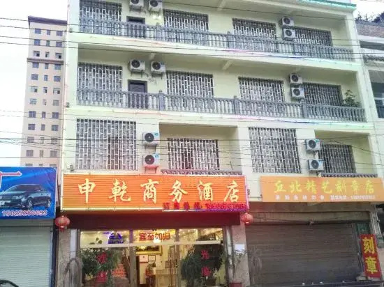Qiubei Shenqian Business Hotel