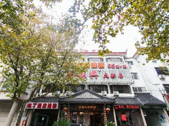 Pod Inn Suzhou Guanqian Xuan Miao Guan