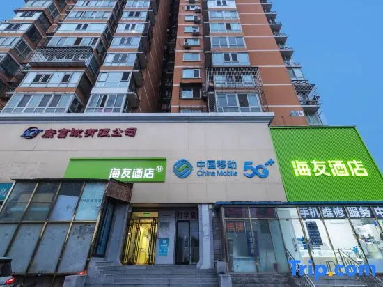 Hi Inn (Beijing South Railway Station)