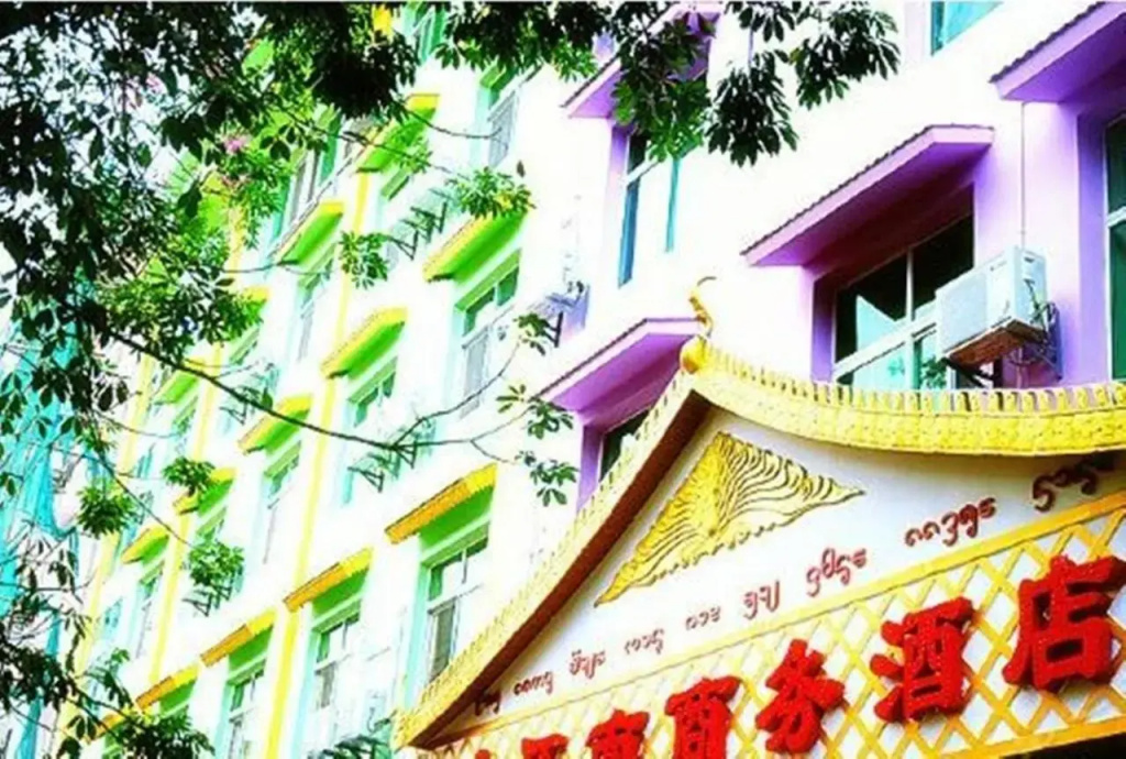 Xishuangbanna Aerial Garden Jinjiangnan Mekong River South Business Hotel