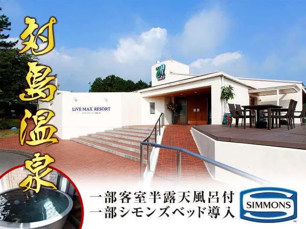 Livemax Resort Itokawana - Chambres