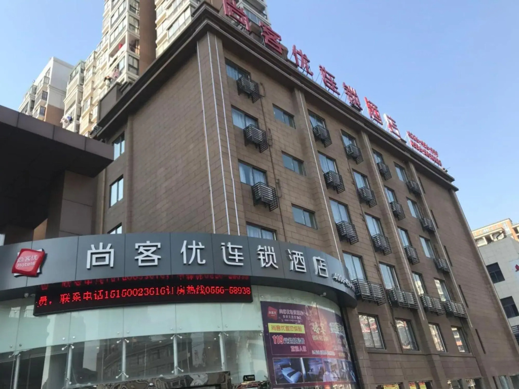 Shankee Hotel (Anqing Qijie Wenyuan Shijia)