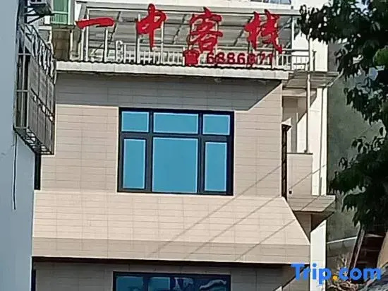Changting No.1 Middle School Inn