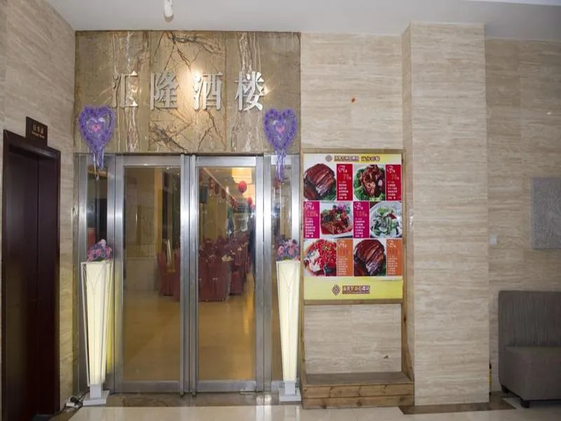 Wenchang Haian Jincheng Hotel - Général