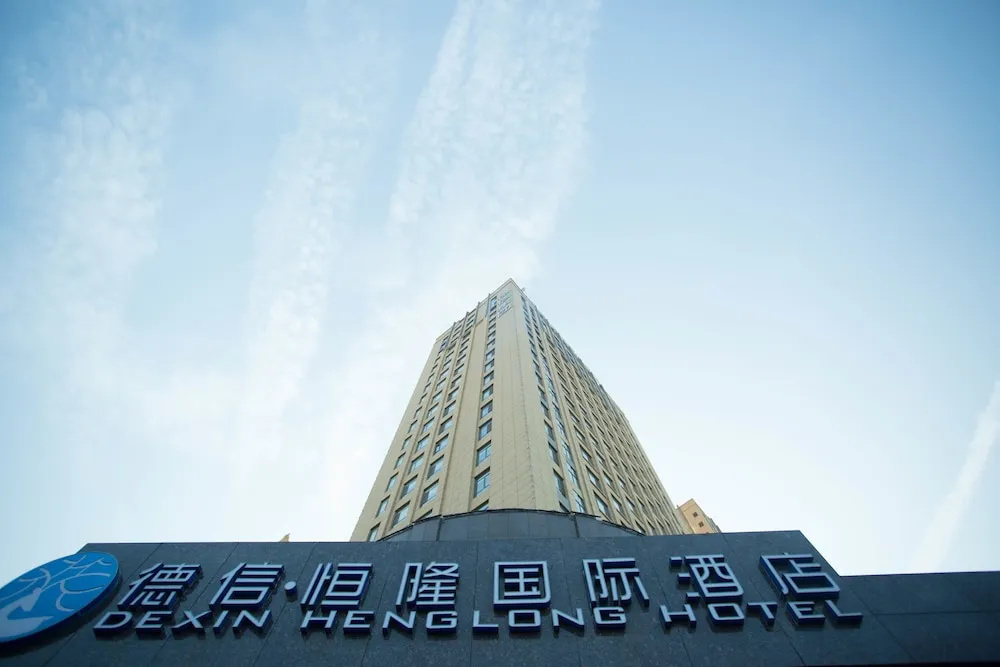 Yantai Dexin International Hotel