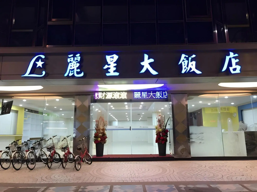 Li Shin Hotel - Général