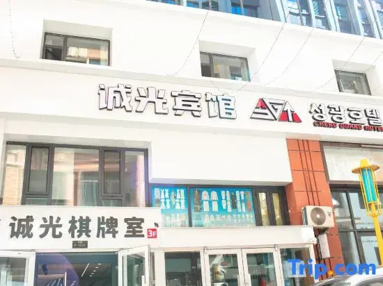 Yanji Chengguang Hotel (Wanda Plaza)