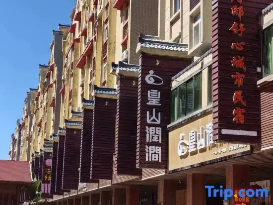 Homestay·Shuxin City Homestay