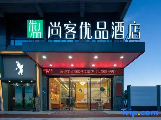 Shankee Tea Style Hotel (Houjie Innovation Technology Vocational College)